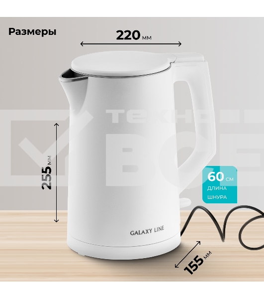 Чайник Galaxy GL 0353 белый