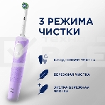 Зубная щетка электрическая Oral-B Vitality Pro 80816924 лиловый, фото6