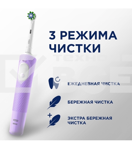 Зубная щетка электрическая Oral-B Vitality Pro 80816924 лиловый