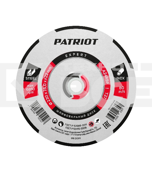 Диск абразивный шлифовальный PATRIOT EXPERT 230*6,0*22,23 по металлу