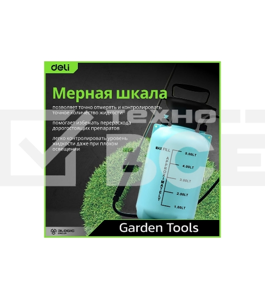 Опрыскиватель садовый помповый Deli DL581105A 5л, регулируемый разбрызгиватель, шланг 1,2м, ремень для переноски