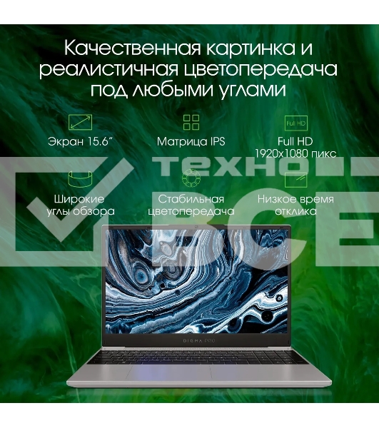 Ноутбук Digma Pro Breve Ryzen 7 5800U 16Gb SSD512Gb AMD Radeon Vega 8 15.6