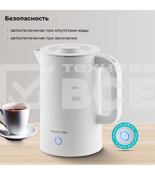 Чайник Galaxy GL 0362 белый