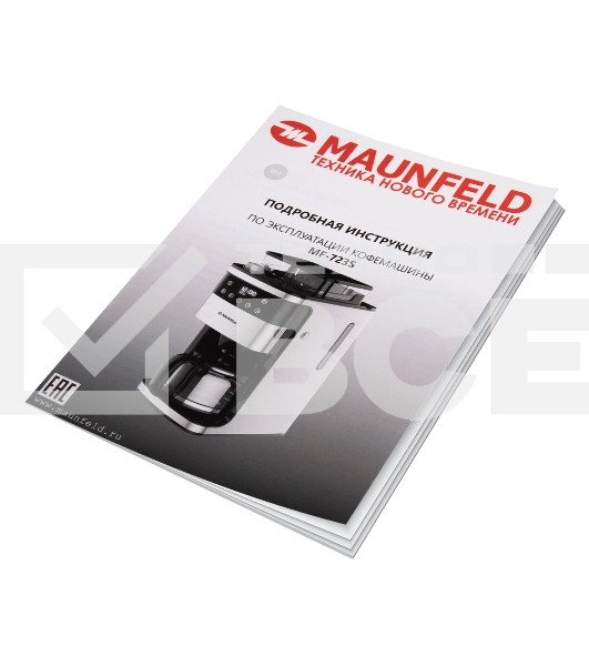 Кофеварка капельная Maunfeld MF-723S нержавеющая сталь, исп. кофе - зерновой/молотый, 1.5 л, 1050 Вт.