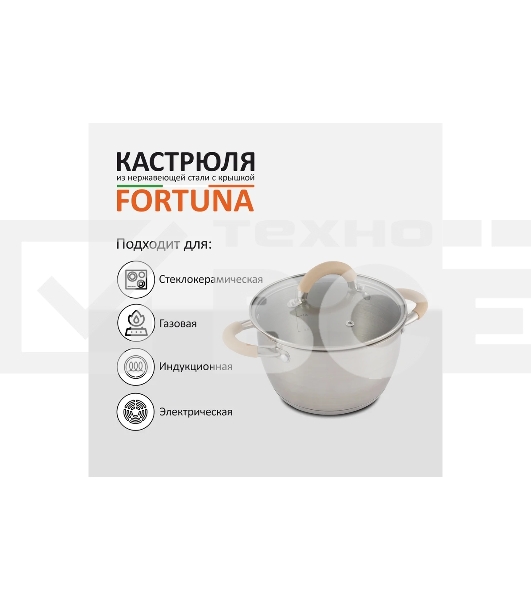 Кастрюля Mallony Fortuna нержавеющая сталь, 3,3 л, с крышкой, матовый корпус, ручки с силиконом (007219)