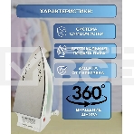 Утюг Homestar HS-4001 бело-зеленый (2000 Вт, пар, тефлоновая подошва), фото5