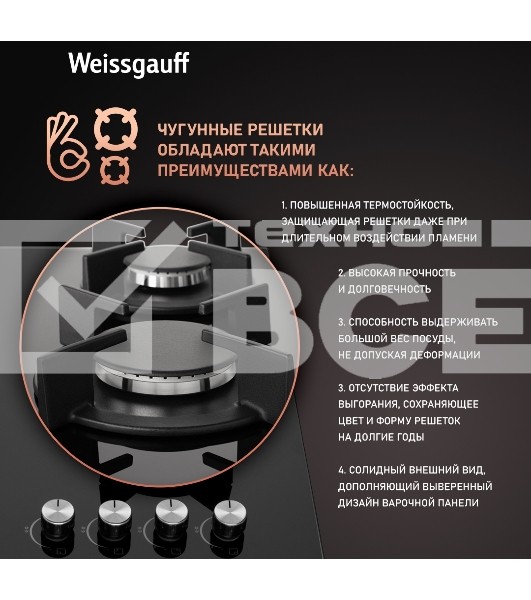 Газовая панель Weissgauff HG 640 BG