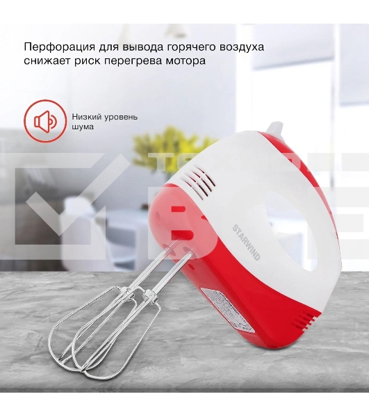 Миксер ручной Starwind SHM-251 250Вт белый/коралловый