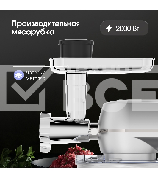 Кухонный комбайн Zigmund & Shtain ZKM-1050