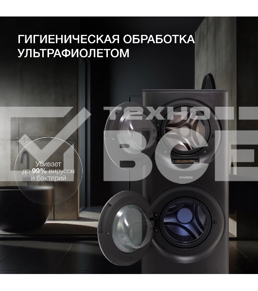 стирально-сушильная машина Hyundai Proxima WMD9424 темно-серебристый, загр. фронтальная макс.: 15 кг 1400 об/мин класс: А+++
