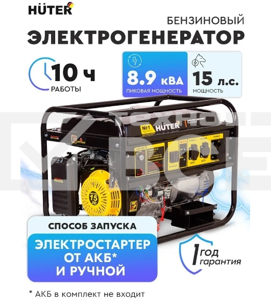 Электрогенератор Huter DY KE80 черный/желтый 900/64/1/117