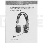 Гарнитура проводная SVEN AP-600 с микрофоном, фото3