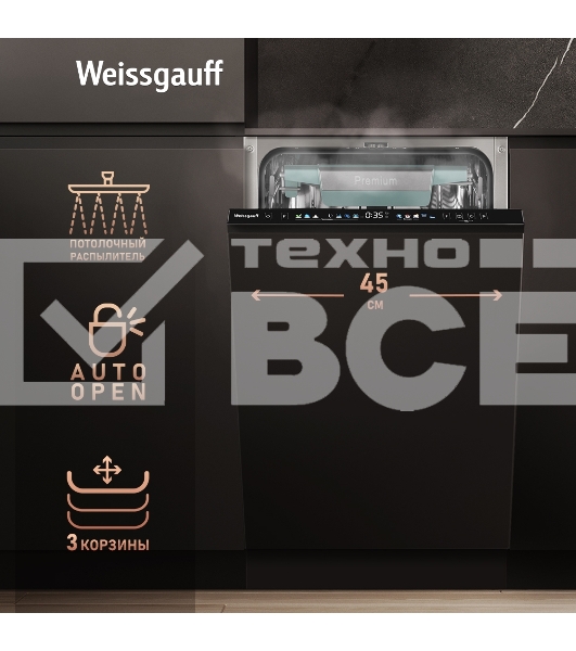 Встраиваемая посудомоечная машина Weissgauff BDW 4160 Real Touch DC Inverter Timer Floor