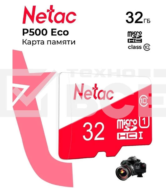 Карта памяти Netac P500 ECO 32GB MicroSDHC C10 up to 80MB/s, retail pack card only