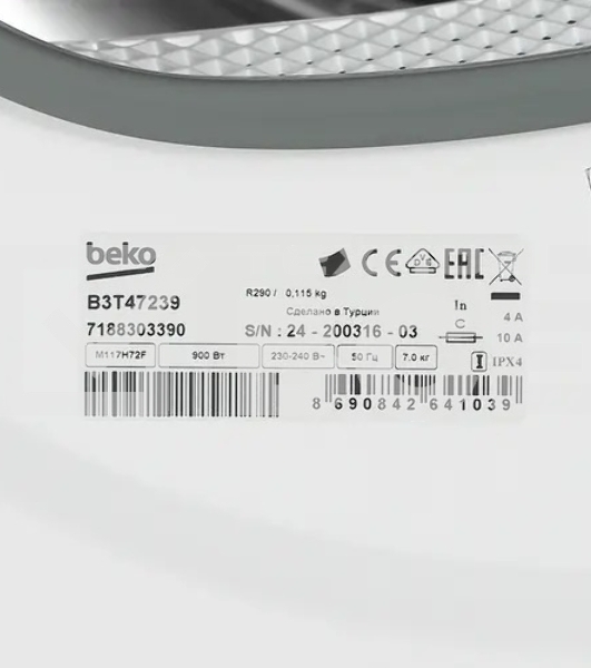 Сушильная машина Beko B3T47239 кл.энер.:A макс.загр.:7кг белый