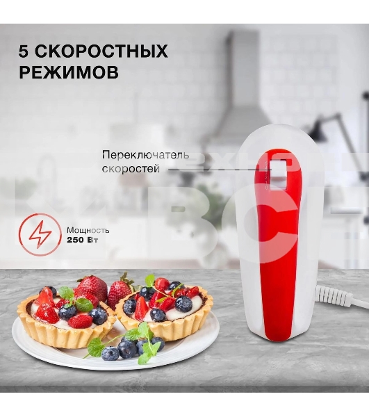 Миксер ручной Starwind SHM-251 250Вт белый/коралловый