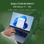 Ноутбук Digma Pro Pactos 16 DN16P3-8CXW01 темно-серый Core i3 1215U 8Gb SSD 256Gb Intel UHD Graphics 16' IPS WUXGA (1920x1200) Windows 11 Professional WiFi BT Cam 5500mAh, фото24
