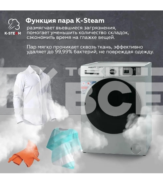 Стиральная машина Kraft KF-MDS12147G Серый, загрузка фронтальная 12 кг, 1400 об/мин., класс: А+++