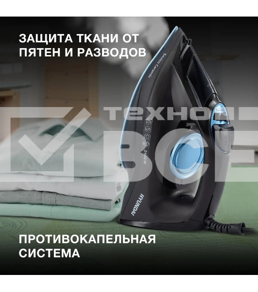 Утюг Hyundai H-SI01557 2400Вт черный/голубой