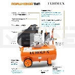Компрессор Eurolux КМП-1800EU 900/74/3/41, фото9