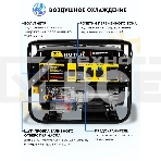 Электрогенератор Huter DY KE80 черный/желтый 900/64/1/117, фото9