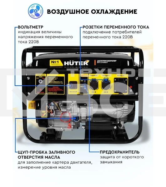 Электрогенератор Huter DY KE80 черный/желтый 900/64/1/117