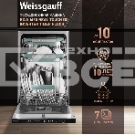 Встраиваемая посудомоечная машина Weissgauff BDW 4160 Real Touch DC Inverter Timer Floor, фото7