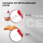 Миксер ручной Starwind SHM-251 250Вт белый/коралловый, фото14