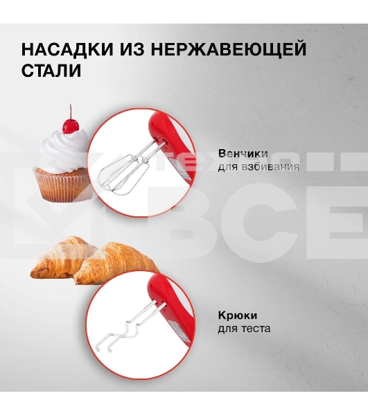 Миксер ручной Starwind SHM-251 250Вт белый/коралловый