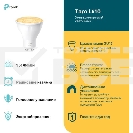 Умная диммируемая Wi-Fi лампа TP-Link Tapo L610, фото4