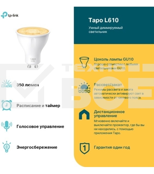 Умная диммируемая Wi-Fi лампа TP-Link Tapo L610