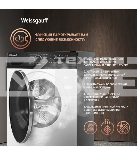 Стиральная машина Weissgauff WM 4627 Touch Inverter Steam Белый, загрузка фронтальная 7 кг, 1200 об/мин., класс: А+++
