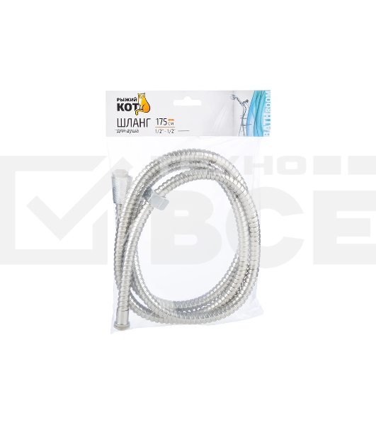 Шланг для душа РЫЖИЙ КОТ 175 см, 1/2-1/2