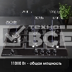 Газовая варочная панель Zigmund & Shtain G 14.7 B независимая, черный, фото6