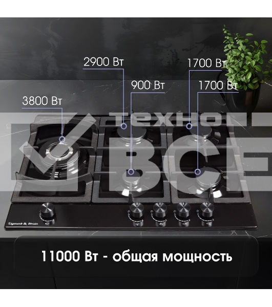 Газовая варочная панель Zigmund & Shtain G 14.7 B независимая, черный