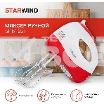 Миксер ручной Starwind SHM-251 250Вт белый/коралловый, фото13