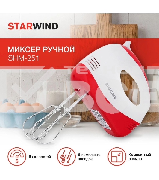Миксер ручной Starwind SHM-251 250Вт белый/коралловый