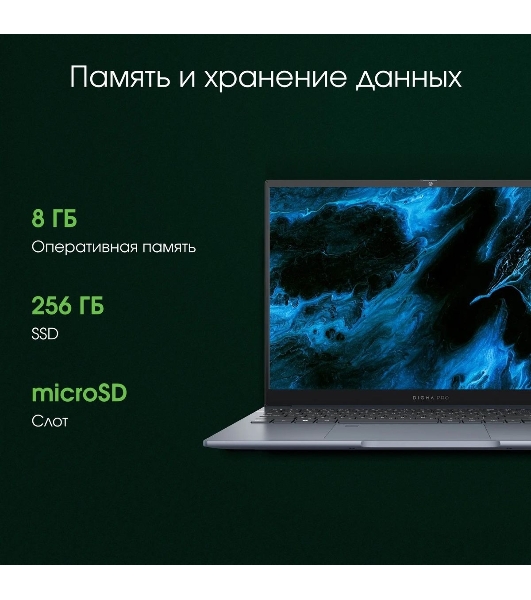 Ноутбук Digma Pro Pactos 16 DN16P3-8CXW01 темно-серый Core i3 1215U 8Gb SSD 256Gb Intel UHD Graphics 16' IPS WUXGA (1920x1200) Windows 11 Professional WiFi BT Cam 5500mAh