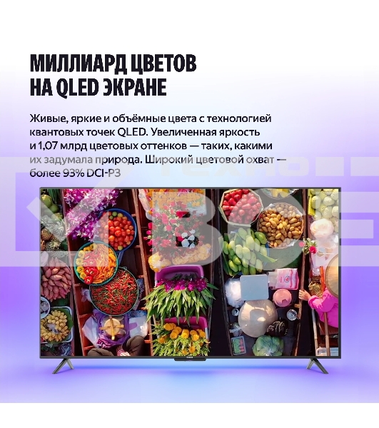 Телевизор Яндекс ТВ 43