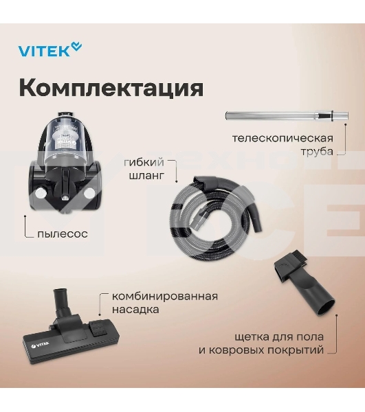 Пылесос Vitek VT-1841 1500Вт серый