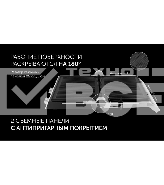 Гриль Polaris PGP 3005 Серебряный