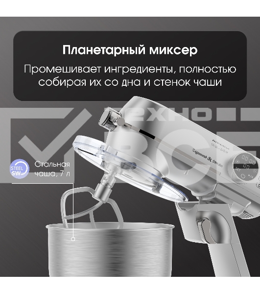 Кухонный комбайн Zigmund & Shtain ZKM-1050