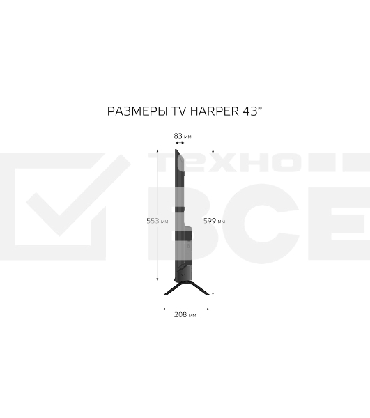 Телевизор Harper 43