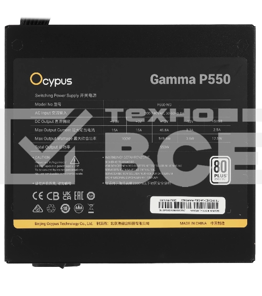 Блок питания Ocypus Gaммa P550 BK (Gaммa-P550-W1HDBK024X-EU), 550Вт, 80 PLUS, 120мм, черный