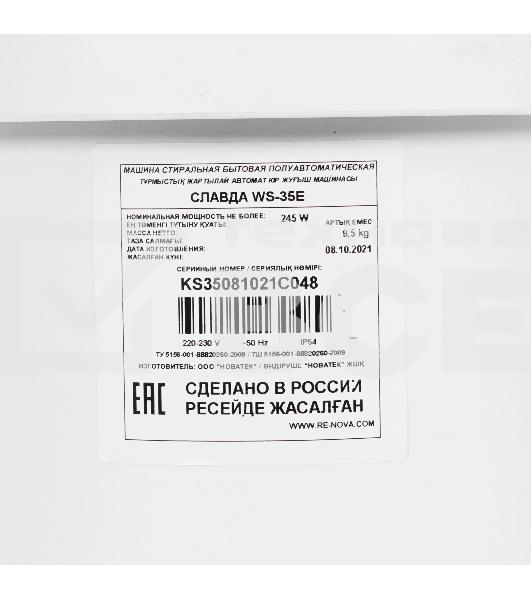 Стиральная машина Славда WS-35Е белая, загрузка вертикальная 3.5кг, класс: A+