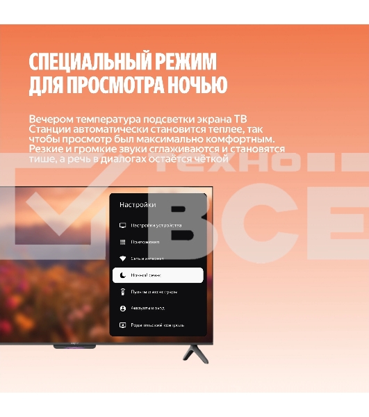 Телевизор Яндекс ТВ 43