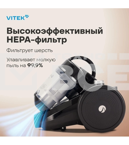 Пылесос Vitek VT-1841 1500Вт серый