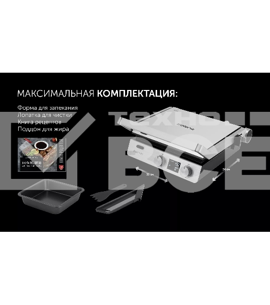Гриль Polaris PGP 3005 Серебряный