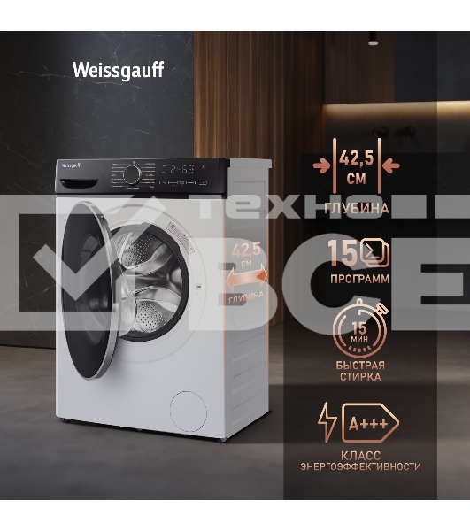 Стиральная машина Weissgauff WM 4627 Touch Inverter Steam Белый, загрузка фронтальная 7 кг, 1200 об/мин., класс: А+++