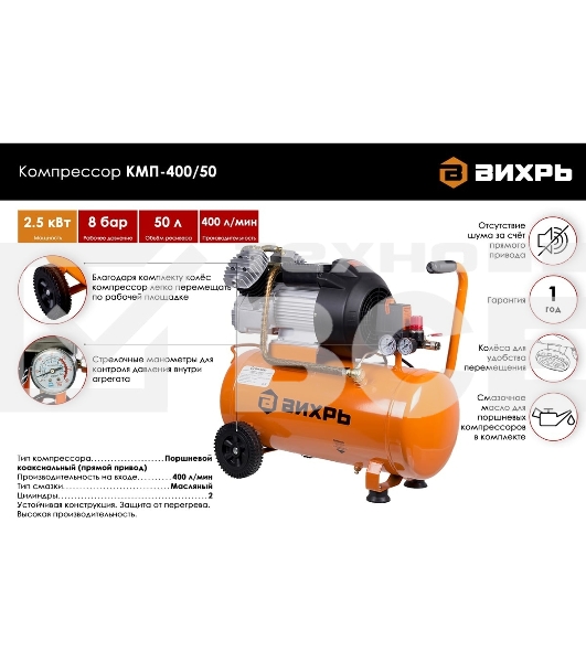 Компрессор Вихрь КМП-400/50 74/3/6